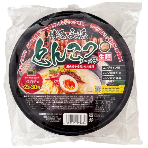 大金星　レンジでチン！する生ラーメンカップ付き(九州アソート)の商品画像5枚目