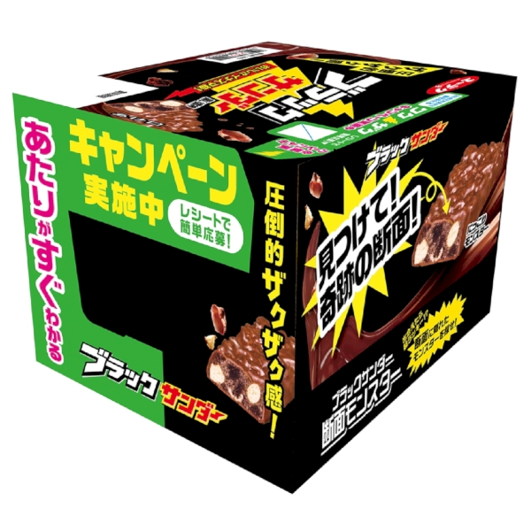 ブラックサンダー1個の商品画像2枚目