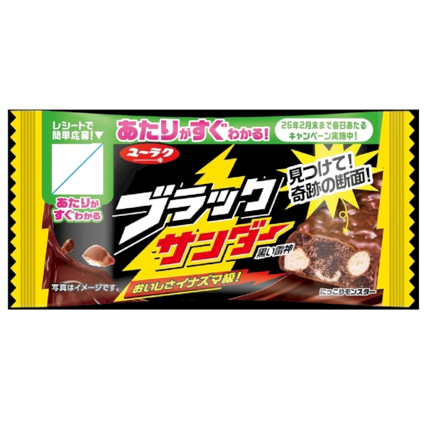 ブラックサンダー1個の商品画像3枚目