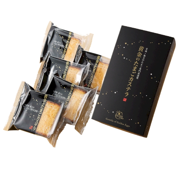 黄金のたまごカステラ(5個入)の商品画像2枚目