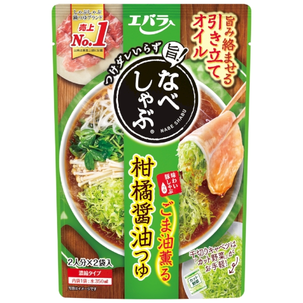 エバラ　なべしゃぶ　柑橘醤油つゆ200gの商品画像2枚目