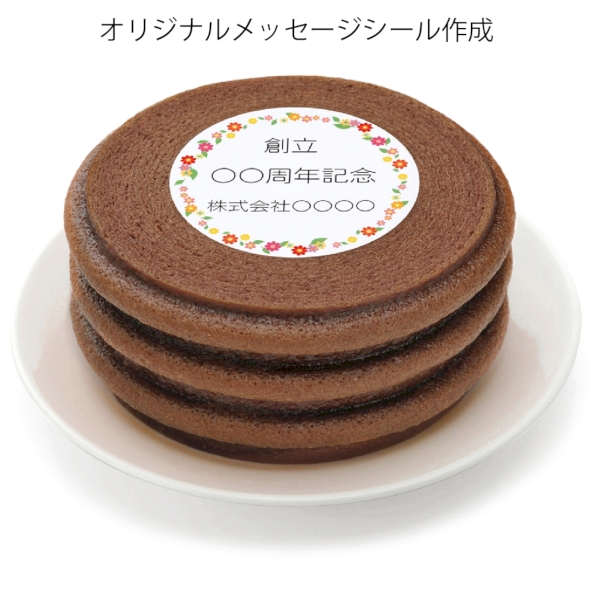 セレブコレクションショコラバームクーヘンの商品画像2枚目