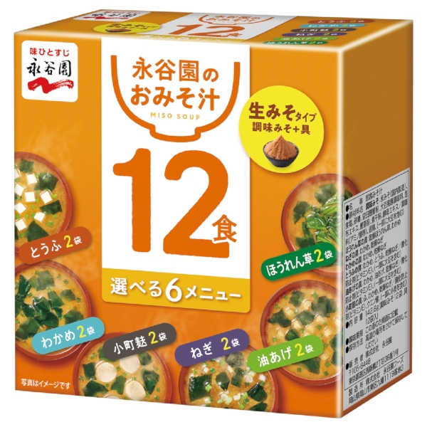 永谷園　生みそタイプ12食みそ汁の商品画像2枚目