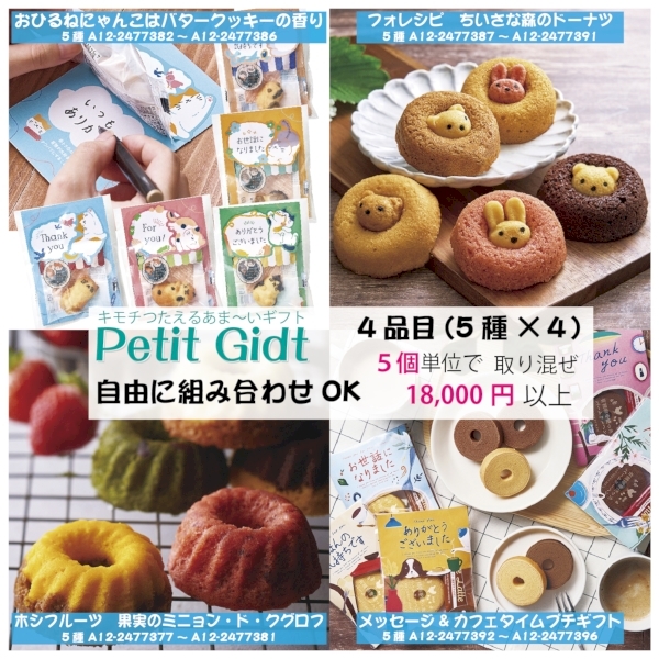 フォレシピ　ちいさな森のドーナツ　くまプレーンの商品画像2枚目