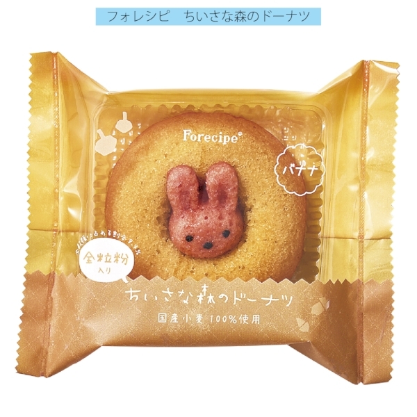 フォレシピ　ちいさな森のドーナツ　うさぎバナナの商品画像3枚目