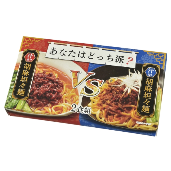 あなたはどっち派?汁ありVS汁なし胡麻坦ー麺2食組の商品画像2枚目