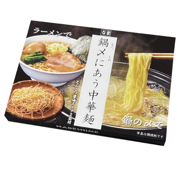 鍋〆にあう中華麺　とんこつ醤油スープ2袋付の商品画像2枚目