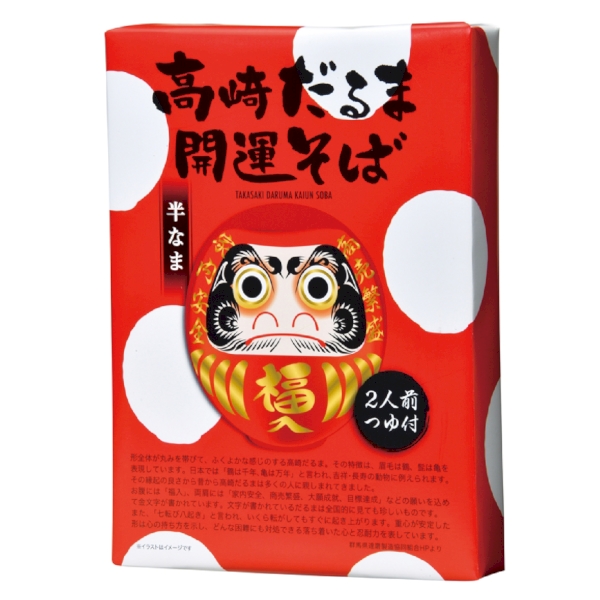 高崎だるま　開運そば2食組【2026年 午年 正月 干支 招福 開運 迎春】の商品画像2枚目