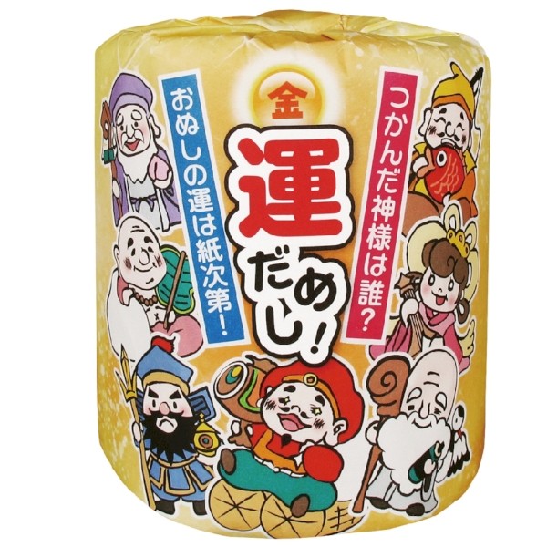 金運アップ！運だめしプリントトイレットロールダブル(30m)【2026年 午年 正月 干支 招福 開運 迎春】の商品画像2枚目
