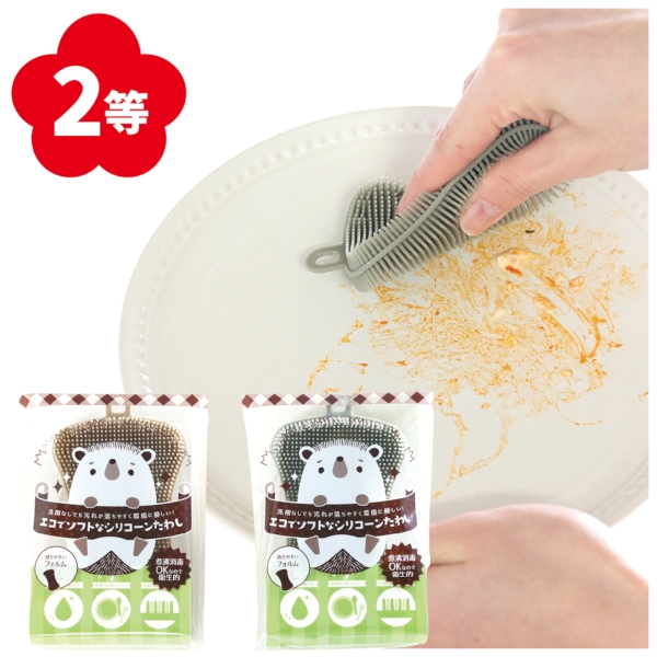 キッチン&クリーングッズ抽選会30人用の商品画像4枚目