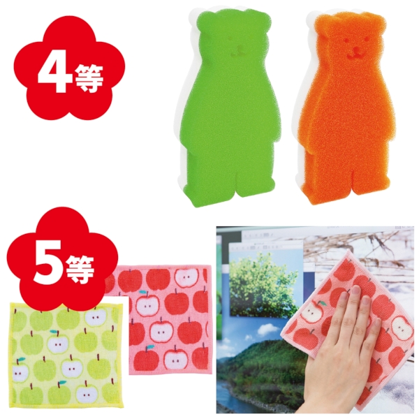 キッチン&クリーングッズ抽選会30人用の商品画像6枚目