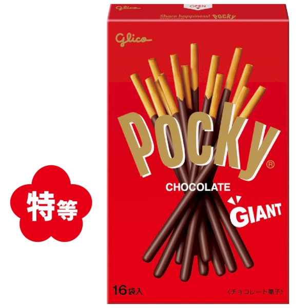 チョコレートタイム抽選会30人用【抽選会キット】の商品画像2枚目