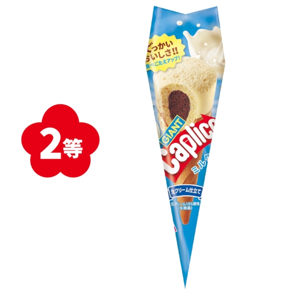 チョコレートタイム抽選会30人用【抽選会キット】の商品画像4枚目