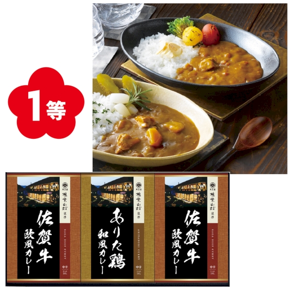 おいしく贅沢　レトルトカレー抽選会50人用【抽選会キット】の商品画像3枚目