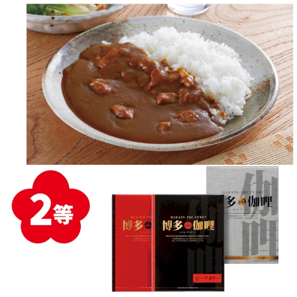 おいしく贅沢　レトルトカレー抽選会50人用【抽選会キット】の商品画像4枚目