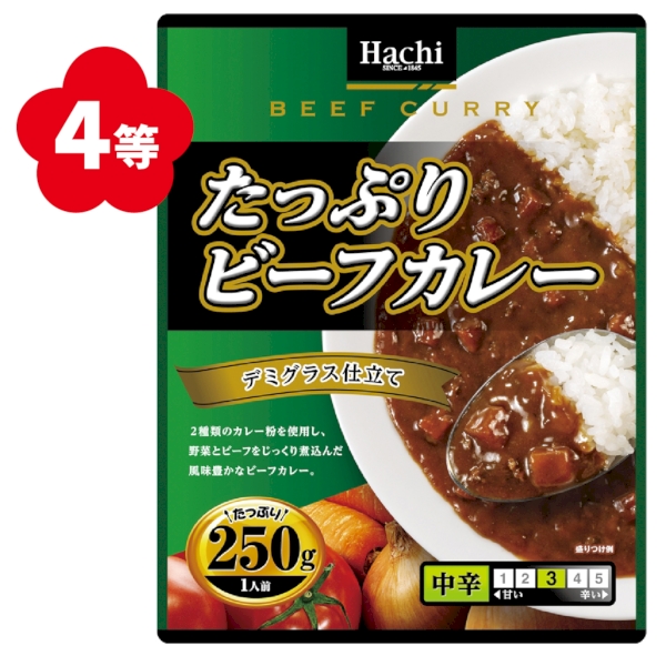おいしく贅沢　レトルトカレー抽選会50人用【抽選会キット】の商品画像6枚目