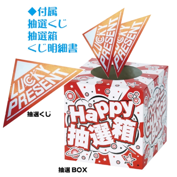 おいしく贅沢　レトルトカレー抽選会50人用【抽選会キット】の商品画像7枚目