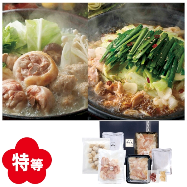 冬の味覚　あったかグルメ抽選会30人用の商品画像2枚目