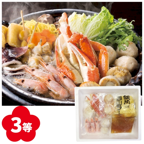 冬の味覚　あったかグルメ抽選会50人用の商品画像5枚目