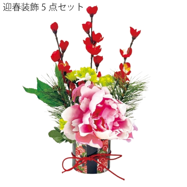 迎春装飾5点セット【2026年 午年 正月 干支 招福 開運 迎春】の商品画像2枚目