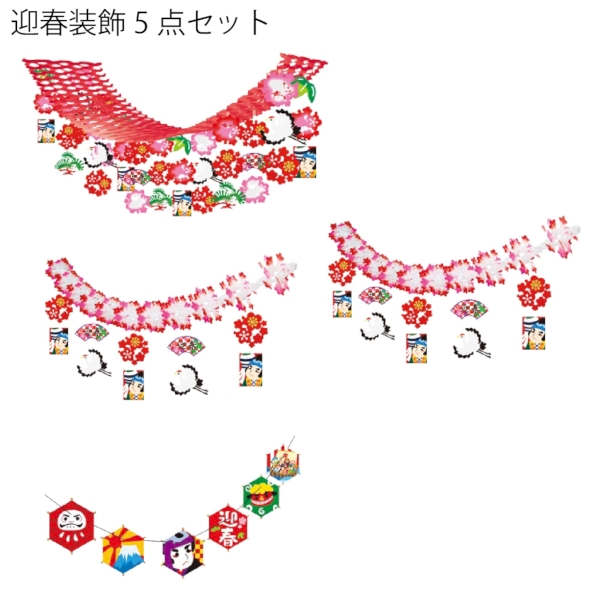 迎春装飾5点セット【2026年 午年 正月 干支 招福 開運 迎春】の商品画像3枚目
