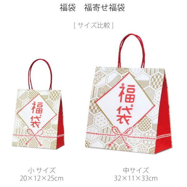 【福袋】福寄せ福袋1枚(小)【2026年 午年 正月 干支 招福 開運 迎春】の商品画像2枚目