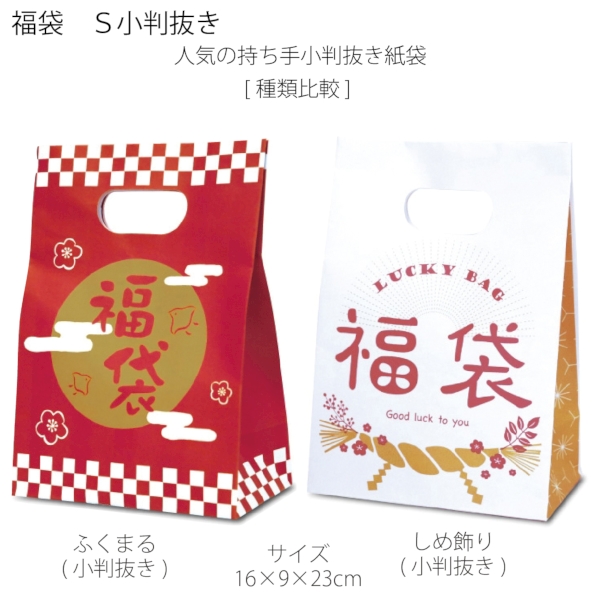 【福袋】しめ飾り福袋1枚(小判抜き)【2026年 午年 正月 干支 招福 開運 迎春】の商品画像2枚目