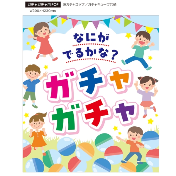ガチャコップ　コイン仕様1台(赤)の商品画像3枚目