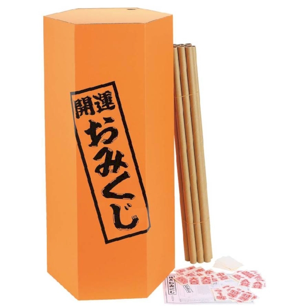 特大おみくじ【2026年 午年 正月 干支 招福 開運 迎春】の商品画像2枚目