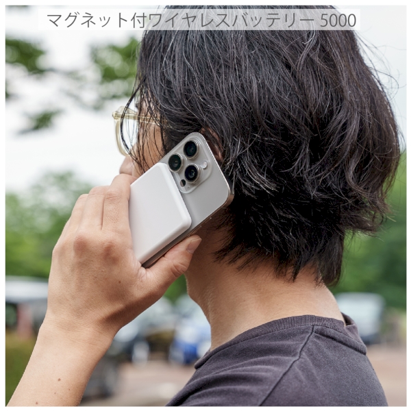 マグネット付ワイヤレスバッテリー5000：MA100の商品画像2枚目