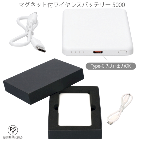 マグネット付ワイヤレスバッテリー5000：MA100の商品画像4枚目