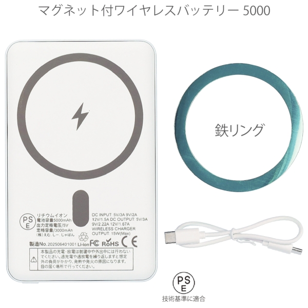 マグネット付ワイヤレスバッテリー5000：MA100の商品画像5枚目