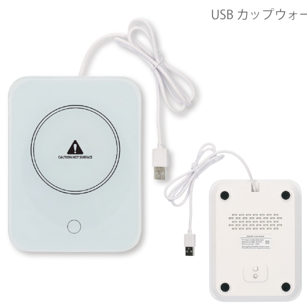 USB　カップウォーマー：DH071の商品画像2枚目