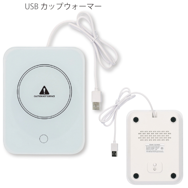 USB　カップウォーマー：DH071の商品画像4枚目