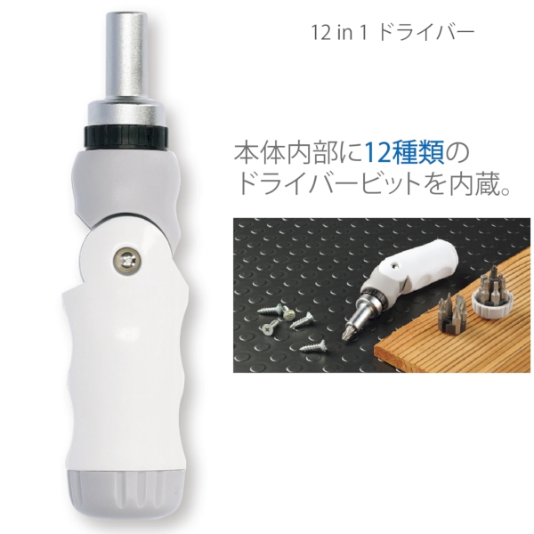 12in1ドライバー：DH074の商品画像2枚目
