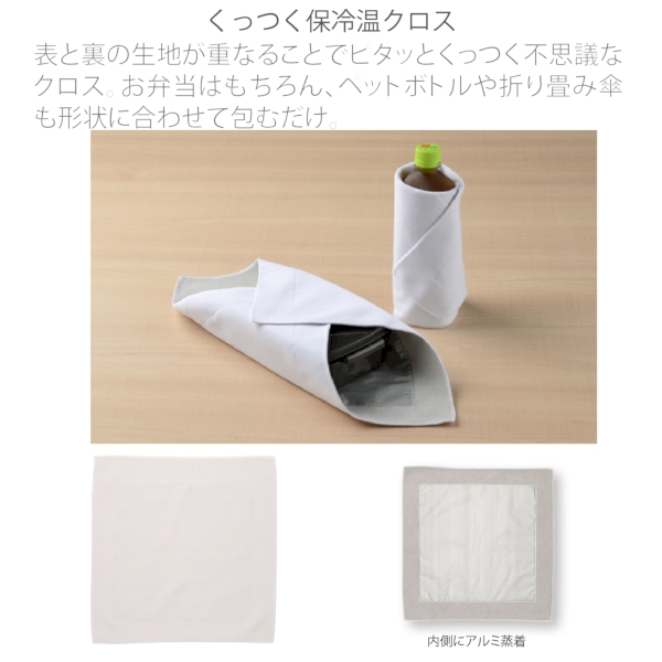 くっつく保冷温クロス：DH075の商品画像2枚目