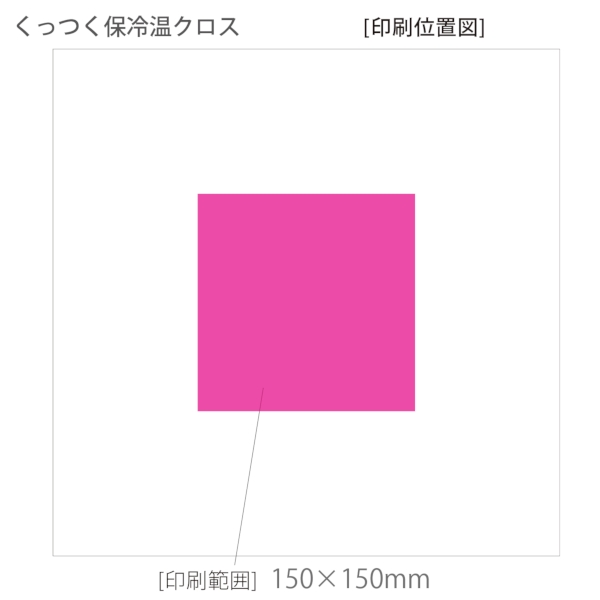 くっつく保冷温クロス：DH075の商品画像3枚目