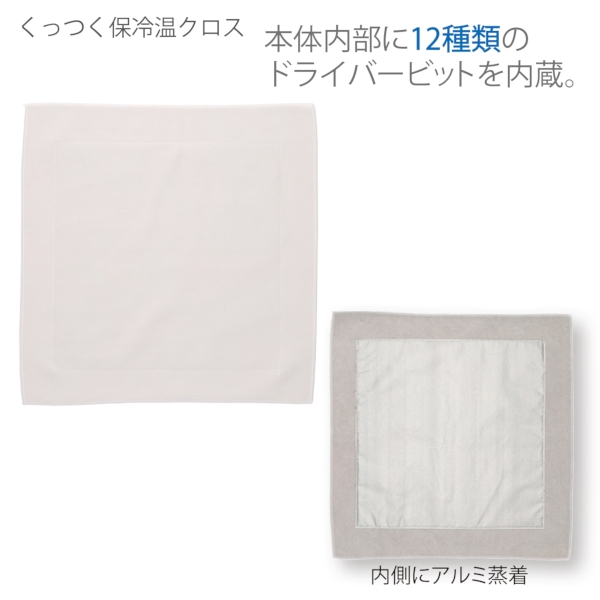 くっつく保冷温クロス：DH075の商品画像5枚目