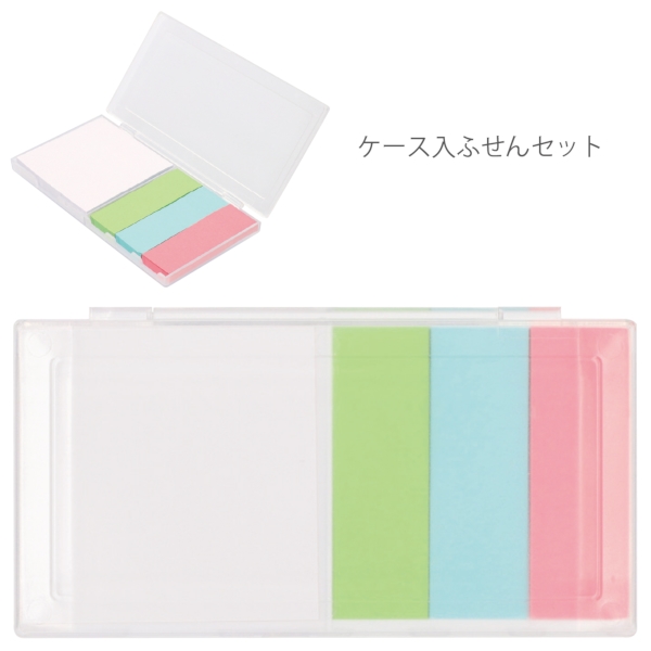 ケース入ふせんセット：ST161の商品画像2枚目