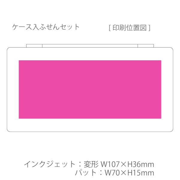 ケース入ふせんセット：ST161の商品画像3枚目