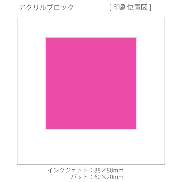 アクリルブロック：IF067の商品画像3枚目
