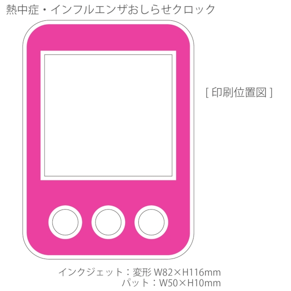 熱中症・インフルエンザおしらせクロック：HB084の商品画像3枚目