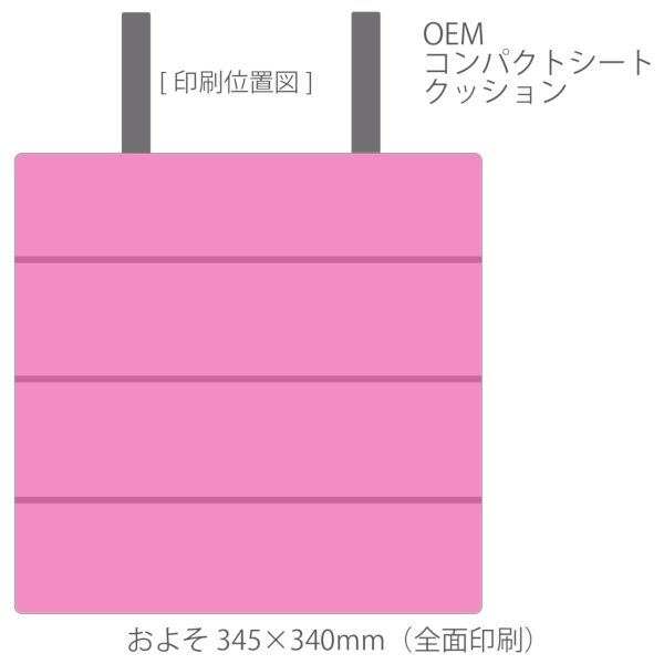 OEMコンパクトシートクッション：CS016の商品画像3枚目