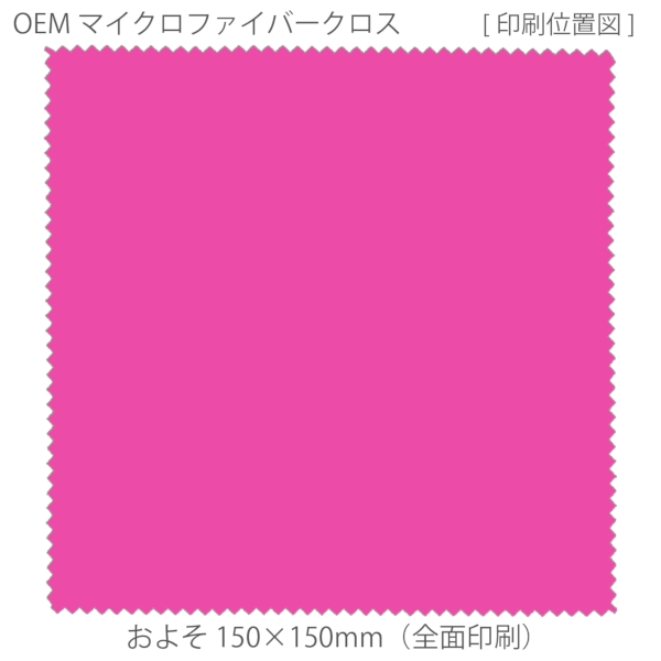 OEMマイクロファイバークロス：CS017の商品画像3枚目