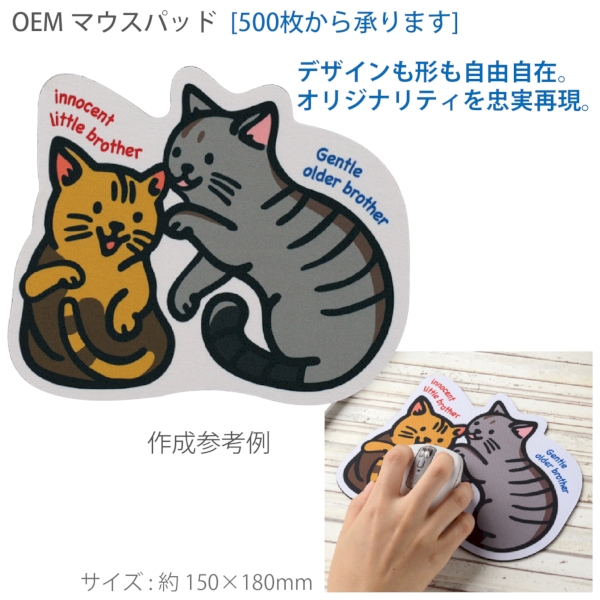 OEMマウスパッド：CS018