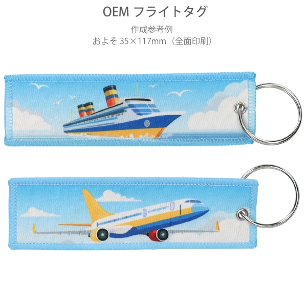 OEMフライトタグ：CS019の商品画像2枚目