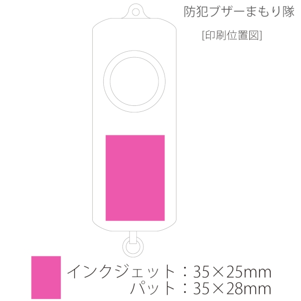 防犯ブザーまもり隊：ES054の商品画像3枚目