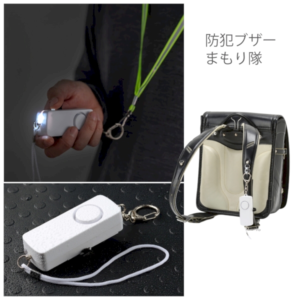 防犯ブザーまもり隊：ES054の商品画像4枚目