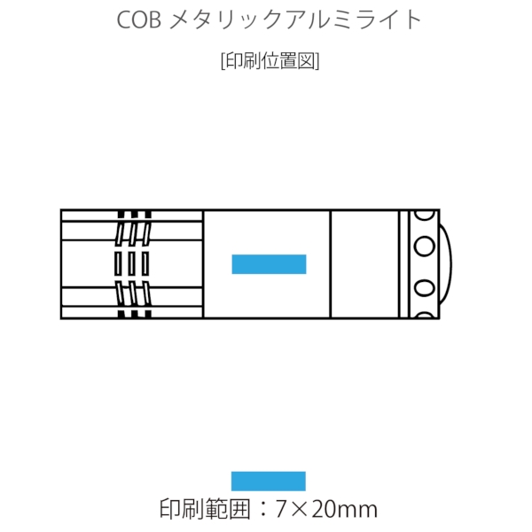 COBメタリックアルミライト【防災備品】【名入れ短納期可能】の商品画像3枚目