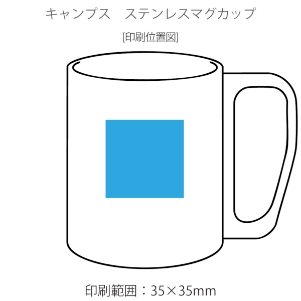 キャンプス　ステンレスマグカップの商品画像3枚目